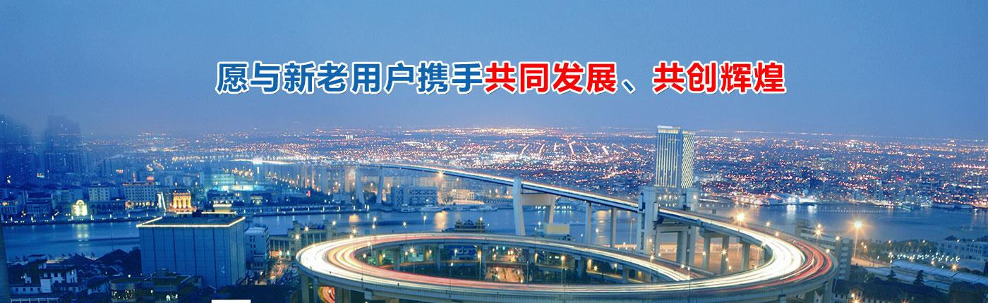 公司簡介banner2